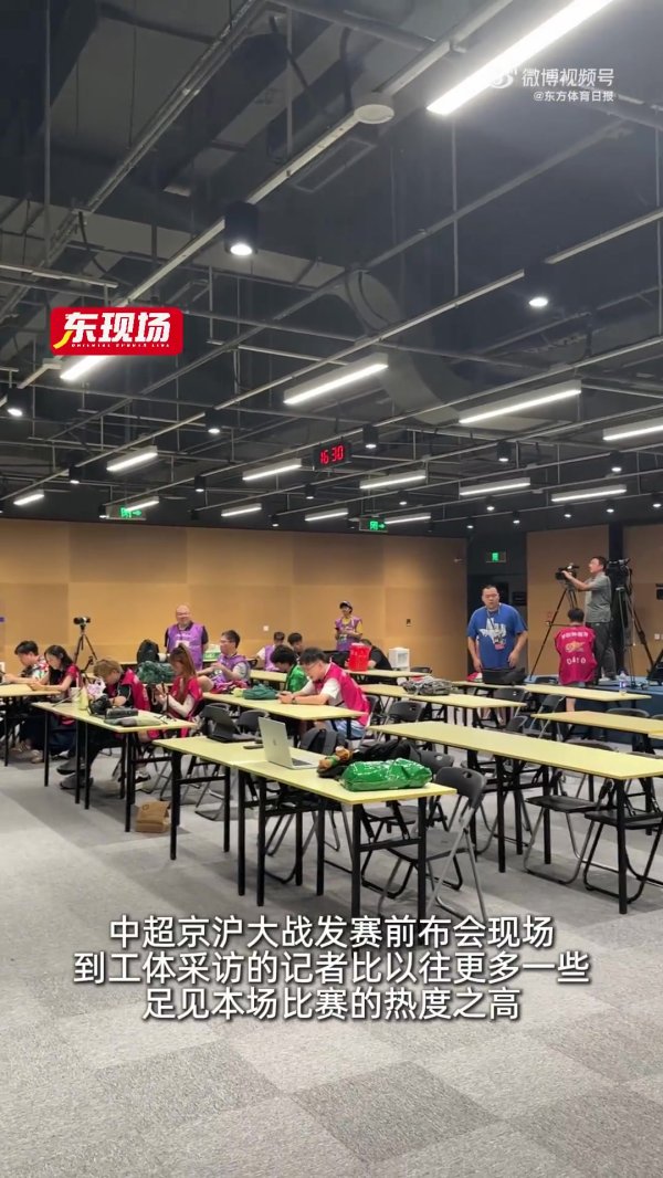 将迎京沪德比!东体晒出国安明日主场作战 TIFO,主角为哪吒