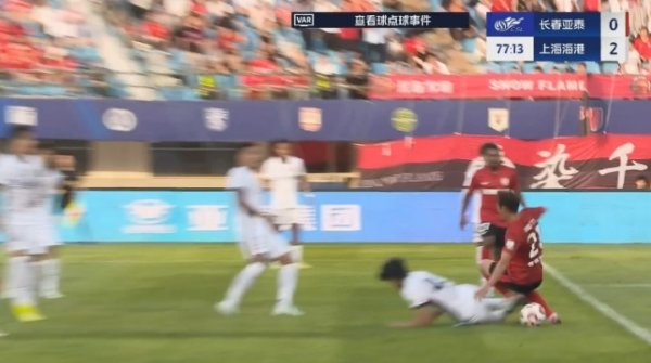 李新翔铲倒朴韬宇送点,奥莫伊胡安弗破门,亚泰1-2海港扳回一球