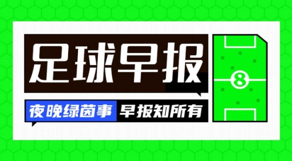 早报：吕迪格左腿股直肌负伤  预计缺战3个月 马夏尔加盟蒙特雷