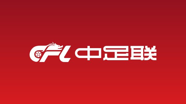 个别观赛人群  向对方球员抛掷  鼓槌,山西崇德荣海主场作战  被中足联通报批评