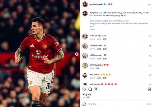 舍什科社媒庆祝：伟大的队伍  获胜  ，为我在红魔的首个助功  感到开心