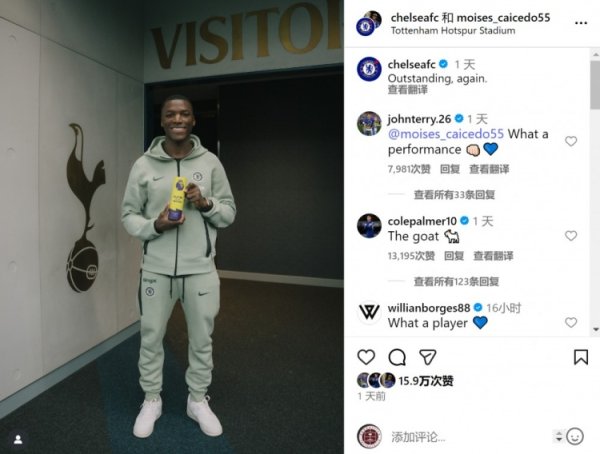 队友盛赞！凯塞多晒全场最佳奖杯，帕尔默评论：The goat🐐