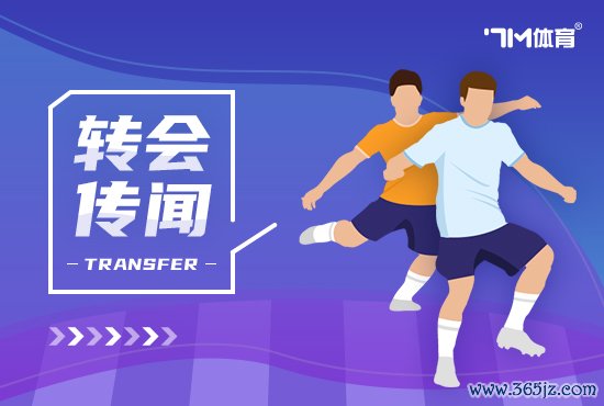 利物浦仍有意格伊 还有多家俱乐部密切关注球员