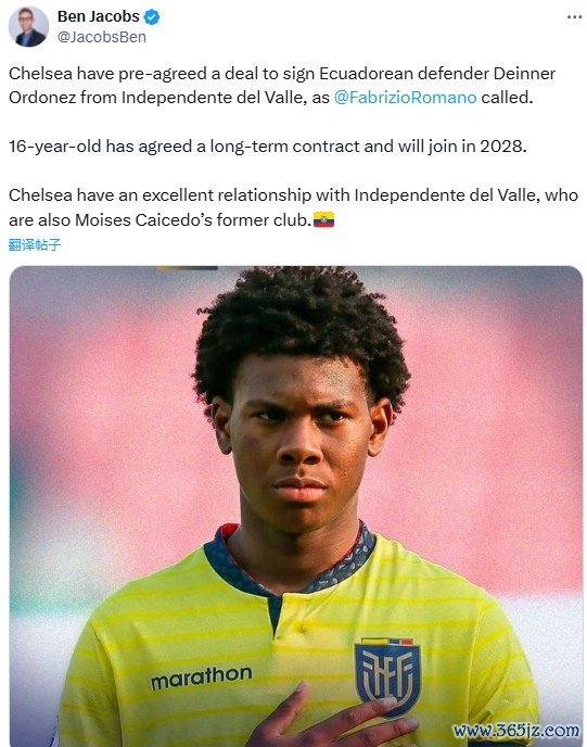 记者：切尔西预签16岁小将达协议，球员所在俱乐部为凯塞多老东家